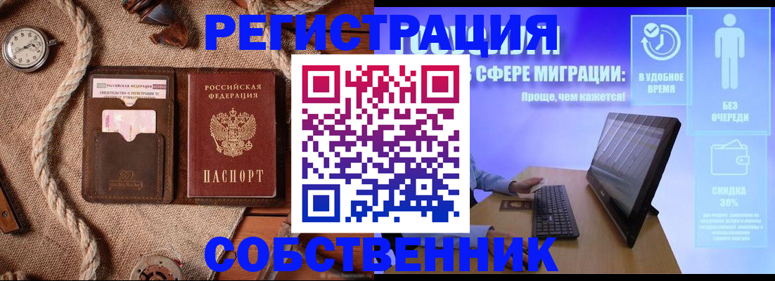 прописка для кредита в Абакане